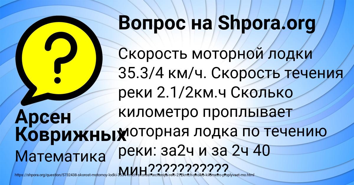 Картинка с текстом вопроса от пользователя Арсен Коврижных