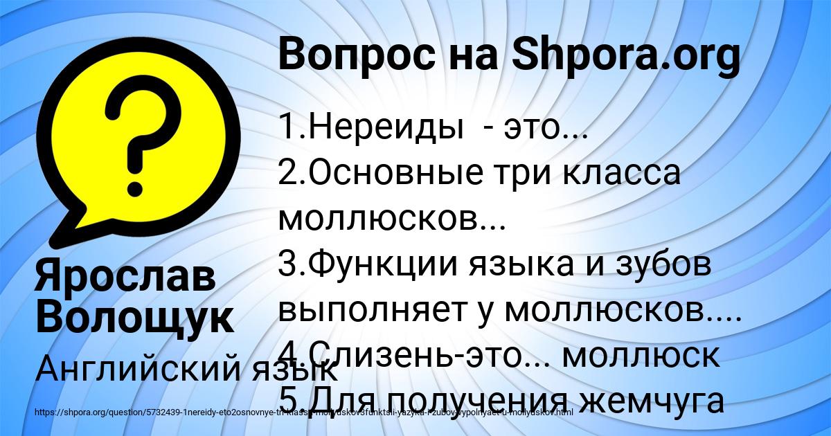 Картинка с текстом вопроса от пользователя Ярослав Волощук