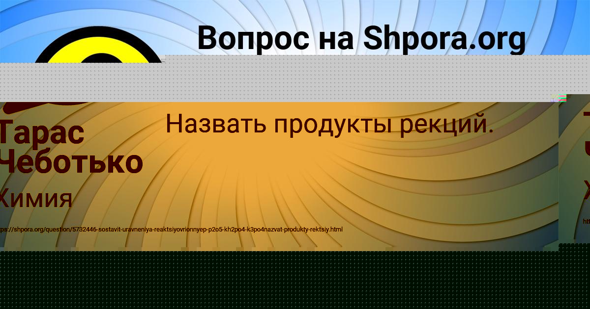 Картинка с текстом вопроса от пользователя Тарас Чеботько