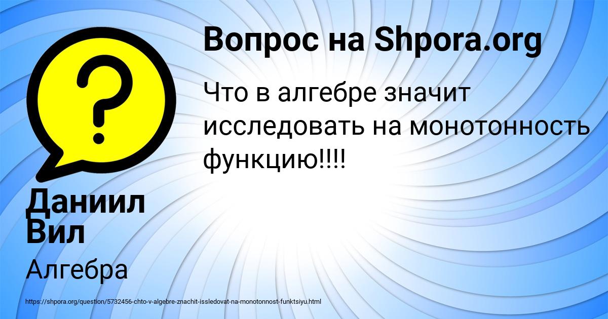 Картинка с текстом вопроса от пользователя Даниил Вил
