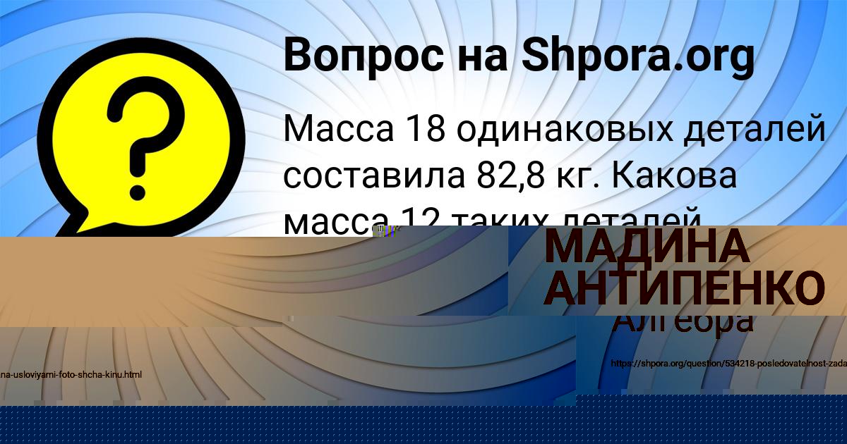 Картинка с текстом вопроса от пользователя Ринат Сомчук