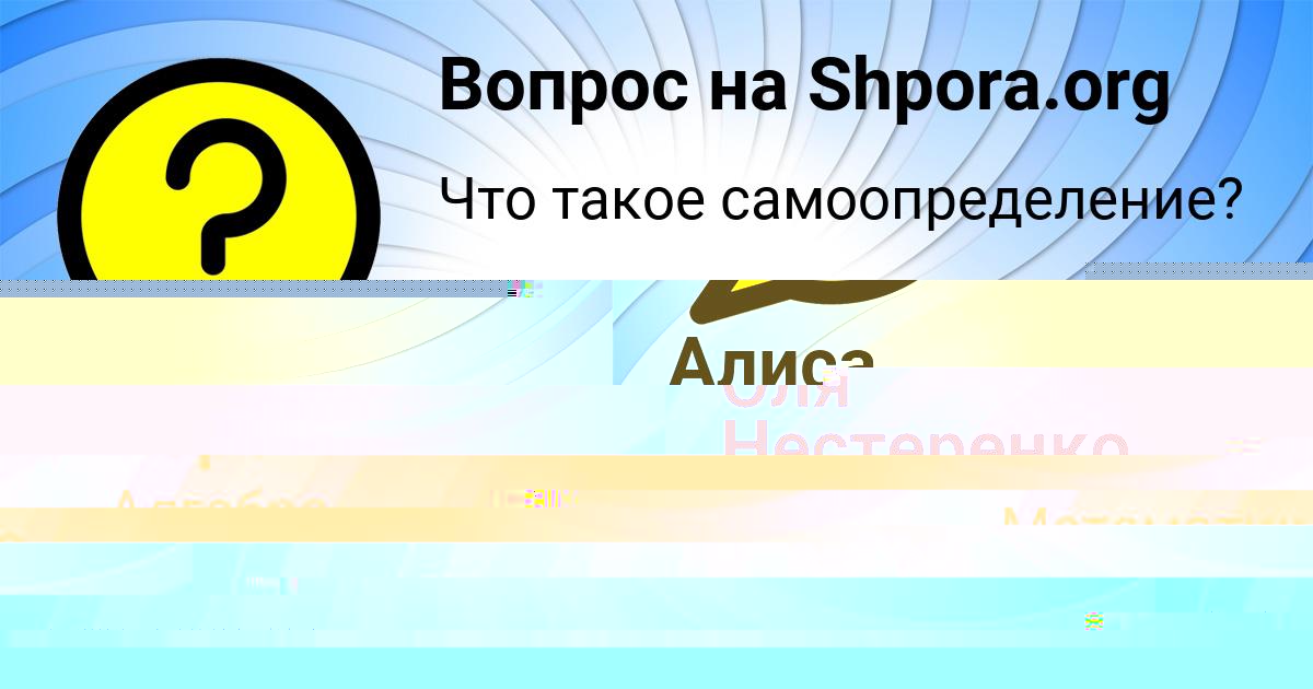 Картинка с текстом вопроса от пользователя Алиса Король
