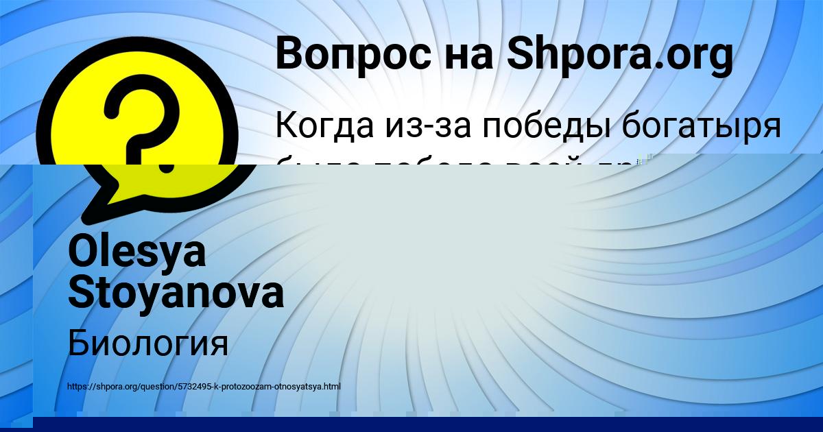 Картинка с текстом вопроса от пользователя Olesya Stoyanova