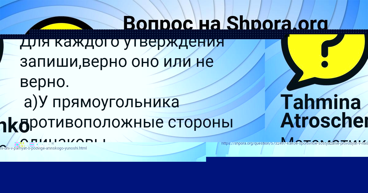 Картинка с текстом вопроса от пользователя Полина Алымова