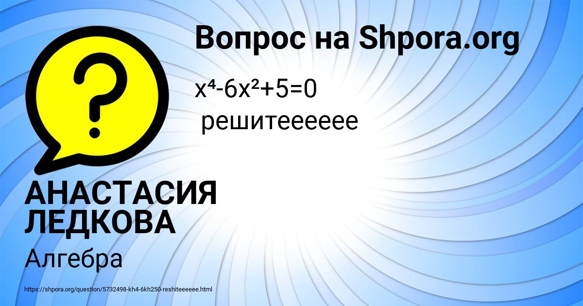 Картинка с текстом вопроса от пользователя АНАСТАСИЯ ЛЕДКОВА