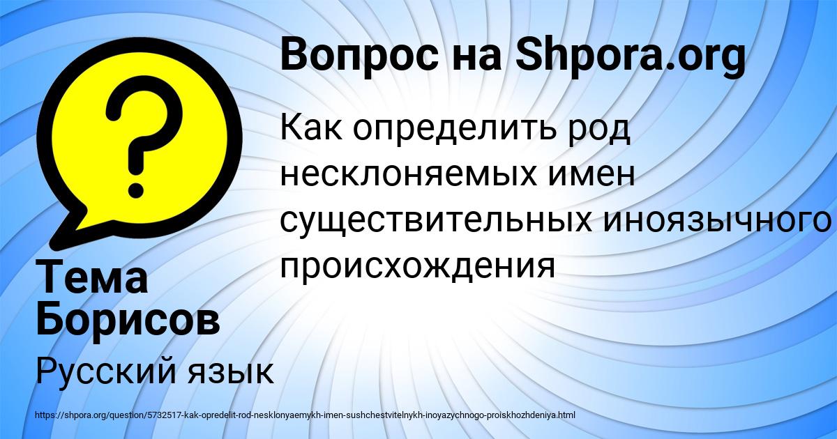 Картинка с текстом вопроса от пользователя Тема Борисов
