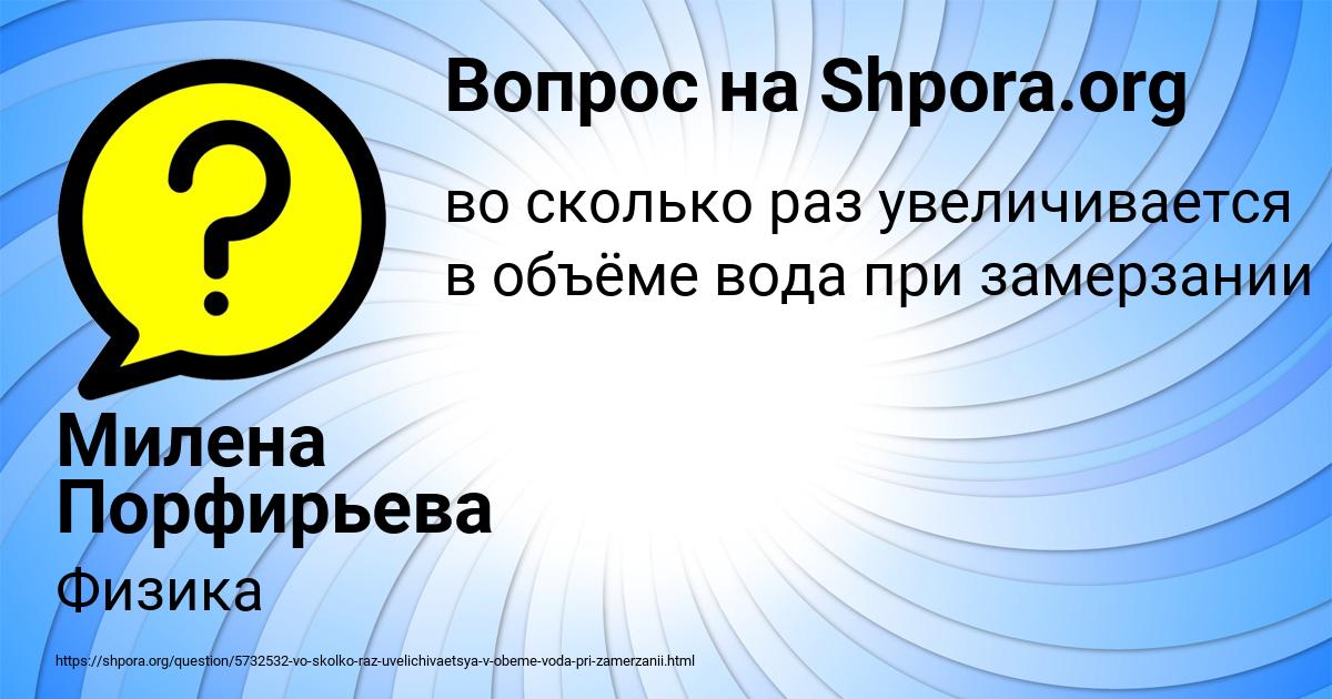 Картинка с текстом вопроса от пользователя Милена Порфирьева