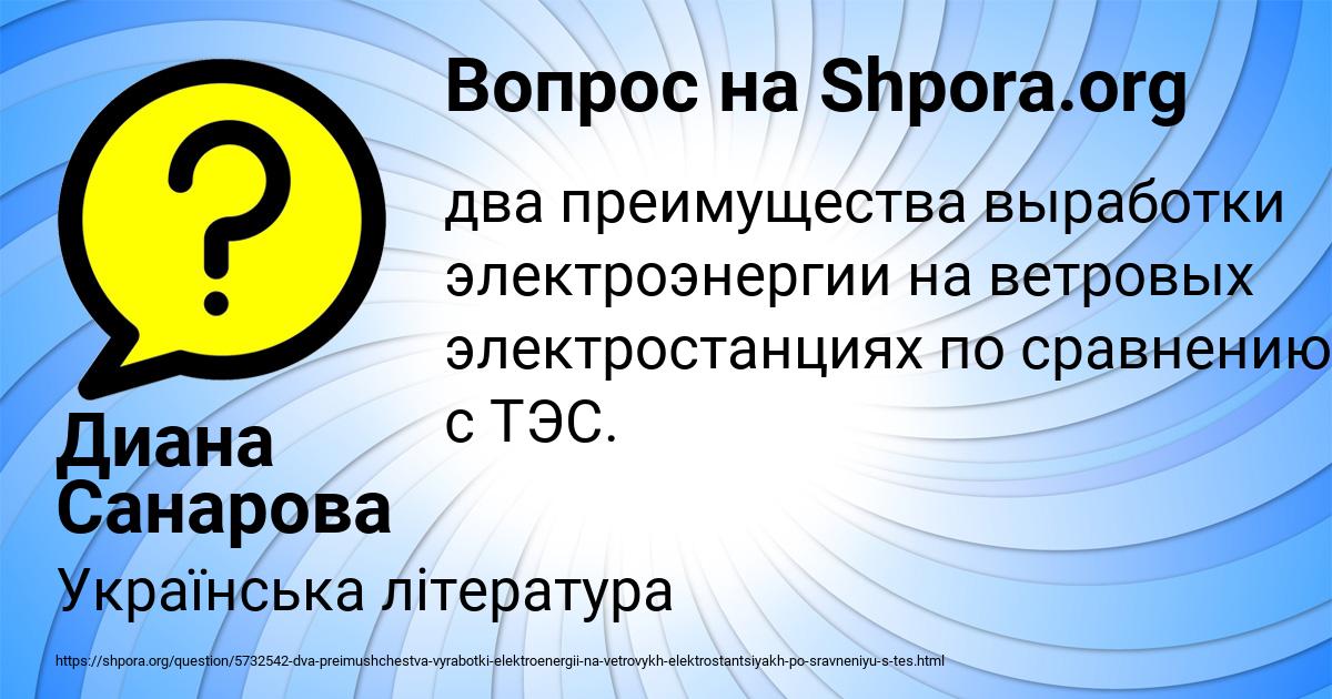 Картинка с текстом вопроса от пользователя Диана Санарова