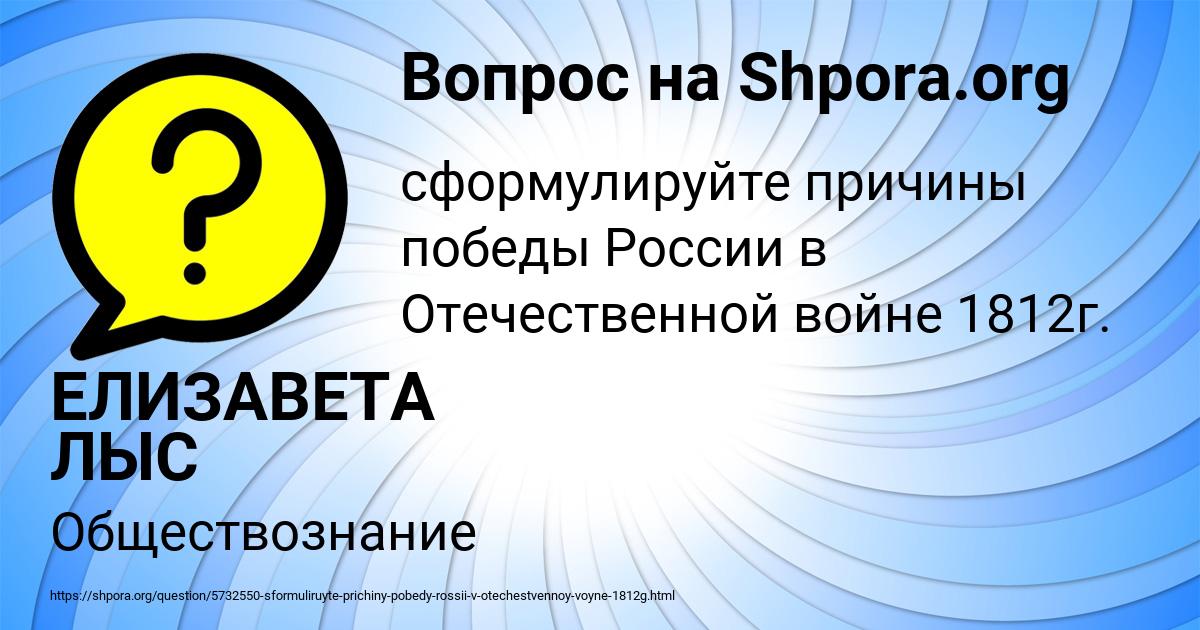 Картинка с текстом вопроса от пользователя ЕЛИЗАВЕТА ЛЫС