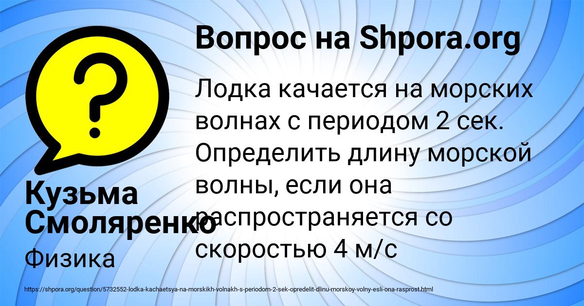 Картинка с текстом вопроса от пользователя Кузьма Смоляренко
