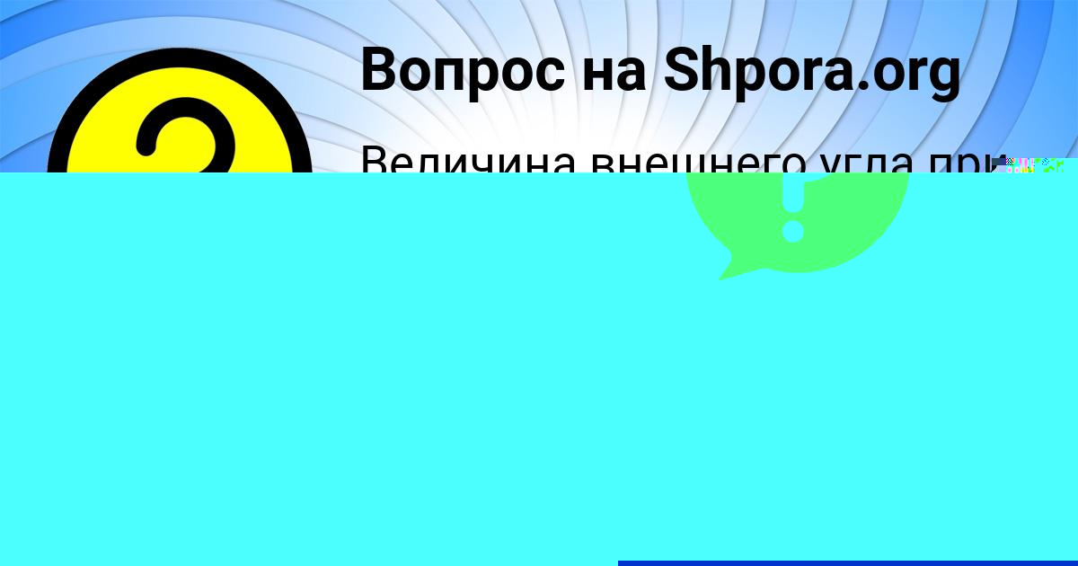 Картинка с текстом вопроса от пользователя Инна Постникова
