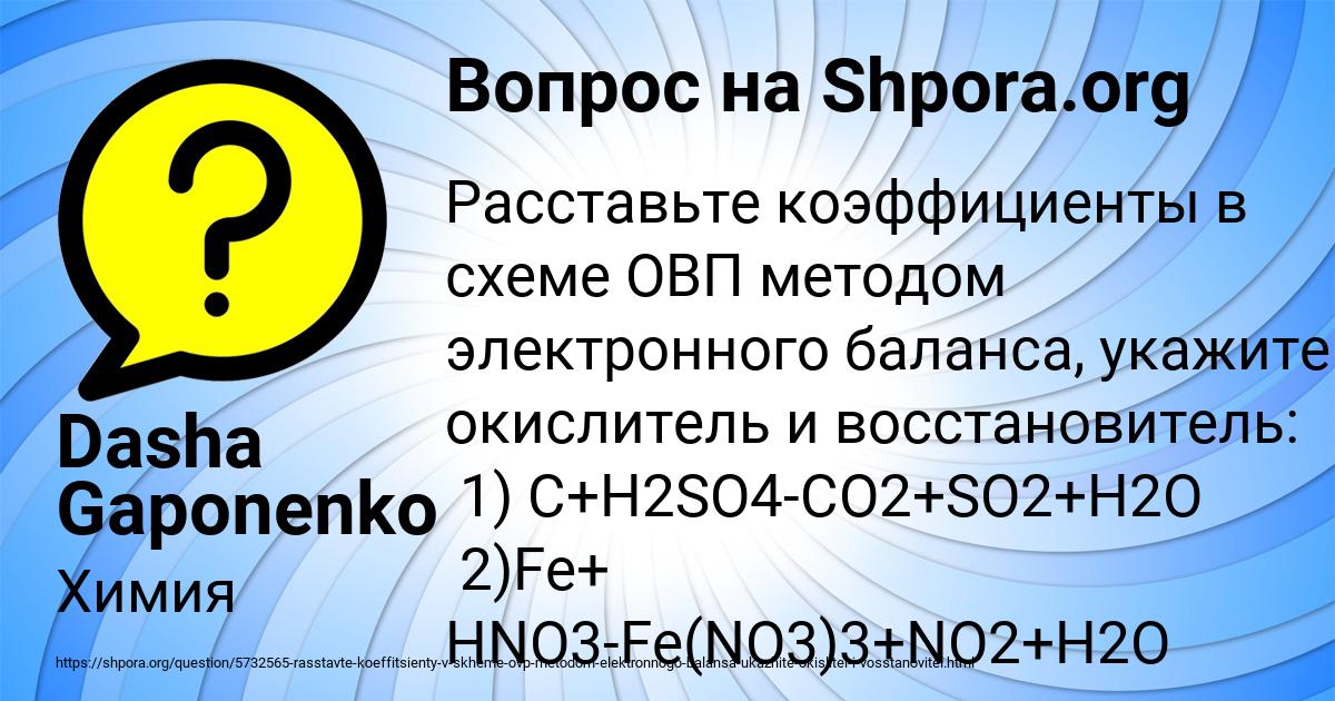 Картинка с текстом вопроса от пользователя Dasha Gaponenko