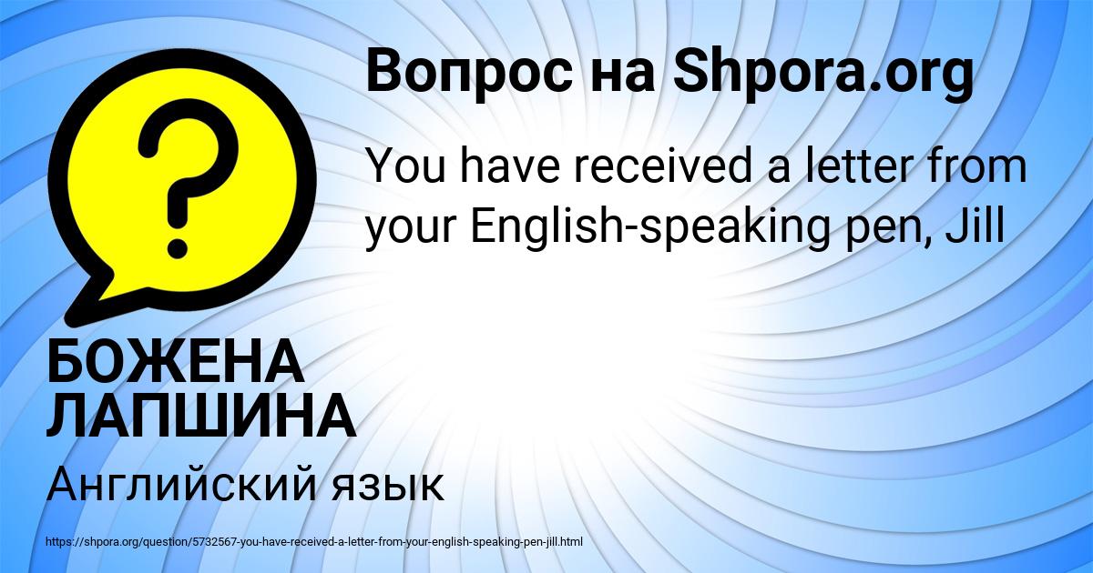 Картинка с текстом вопроса от пользователя БОЖЕНА ЛАПШИНА