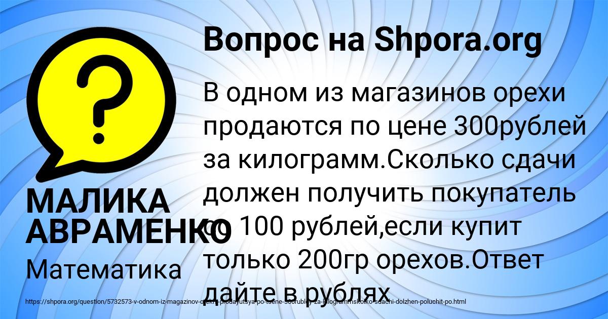 Картинка с текстом вопроса от пользователя МАЛИКА АВРАМЕНКО