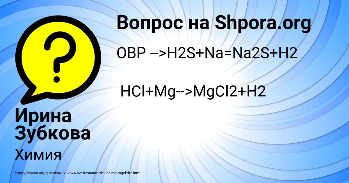 Картинка с текстом вопроса от пользователя Ирина Зубкова