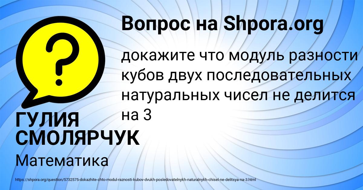 Картинка с текстом вопроса от пользователя ГУЛИЯ СМОЛЯРЧУК