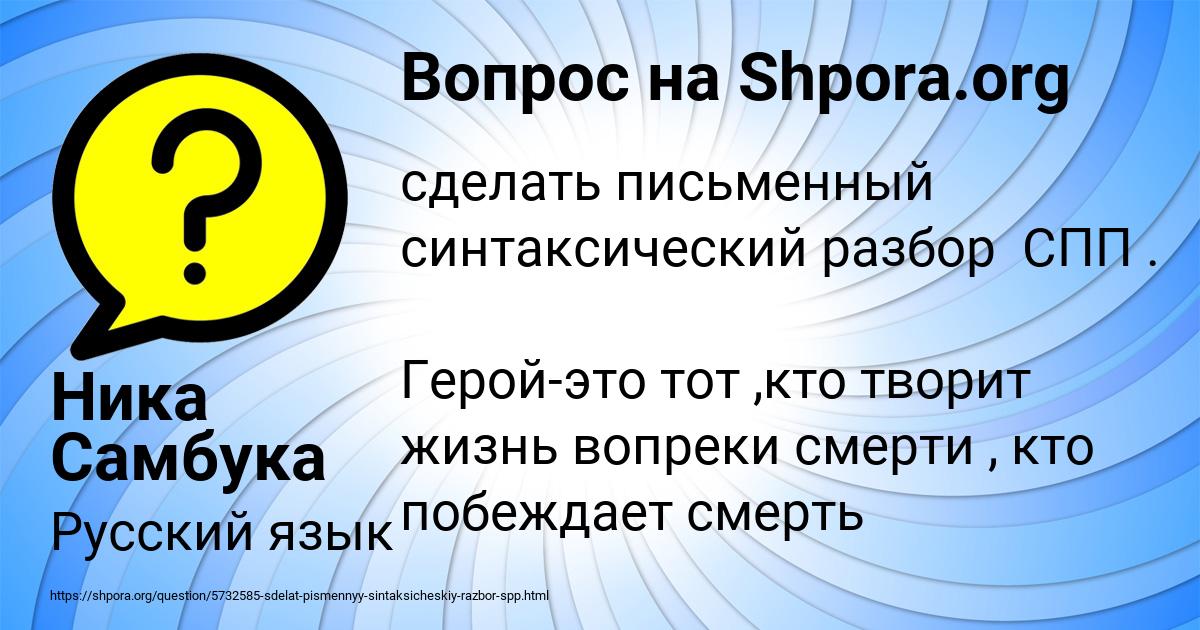 Картинка с текстом вопроса от пользователя Ника Самбука