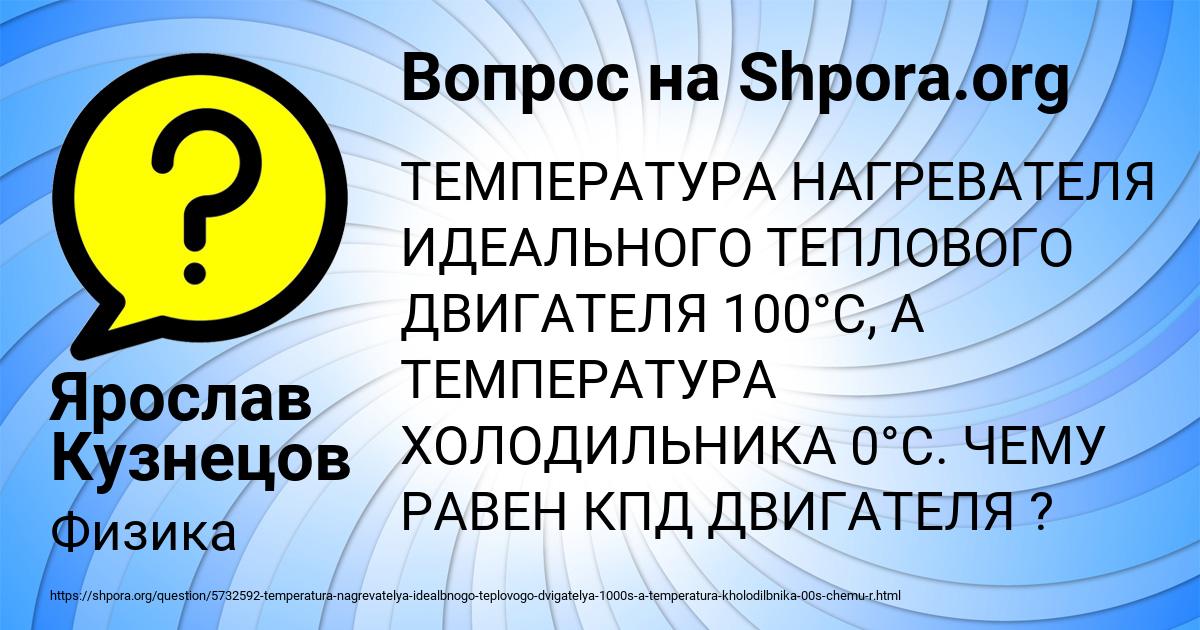 Картинка с текстом вопроса от пользователя Ярослав Кузнецов