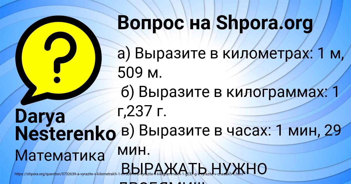 Картинка с текстом вопроса от пользователя Darya Nesterenko
