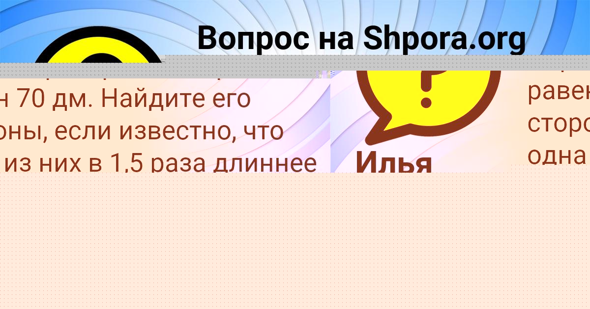 Картинка с текстом вопроса от пользователя Афина Маляренко