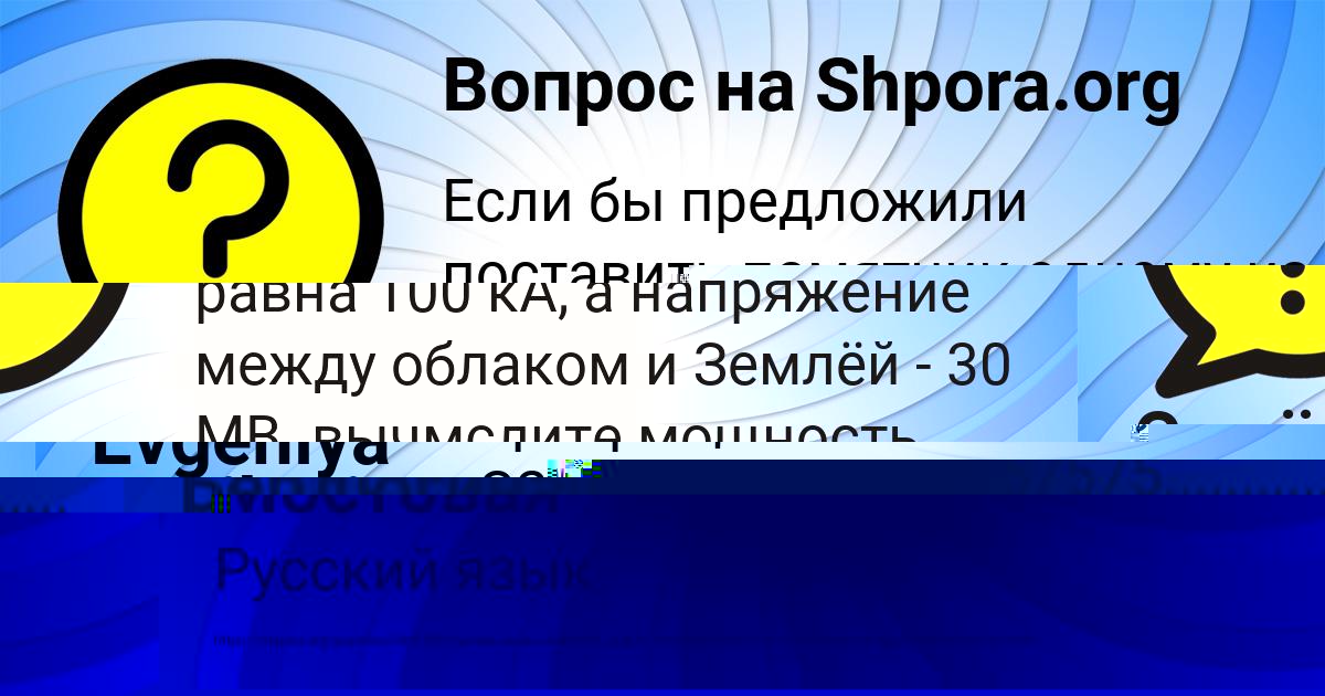 Картинка с текстом вопроса от пользователя Ульяна Бердюгина