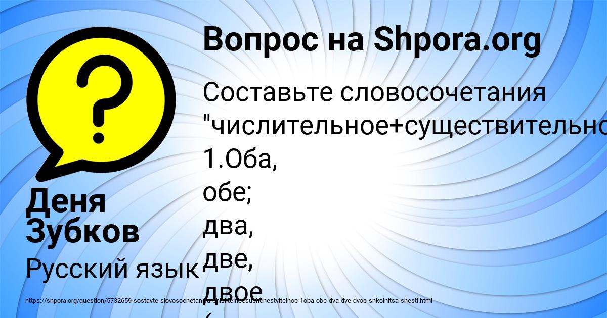 Картинка с текстом вопроса от пользователя Деня Зубков