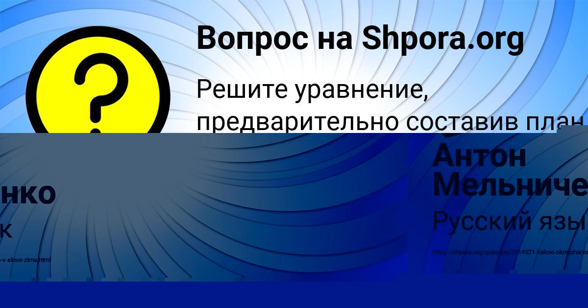 Картинка с текстом вопроса от пользователя Леся Дмитриева