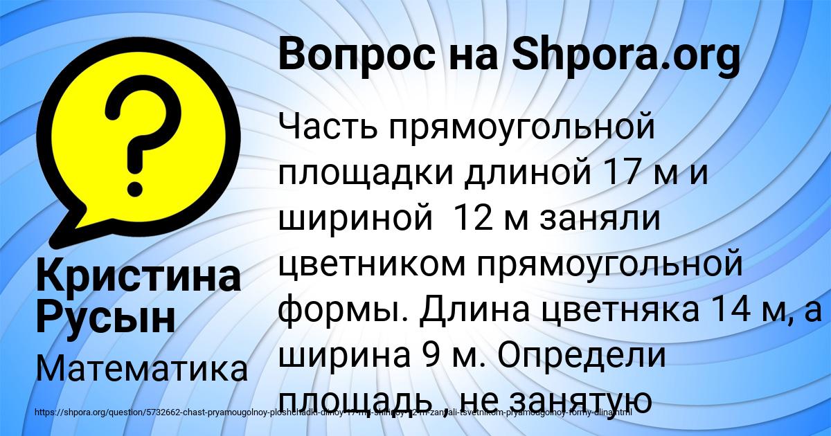 Картинка с текстом вопроса от пользователя Кристина Русын
