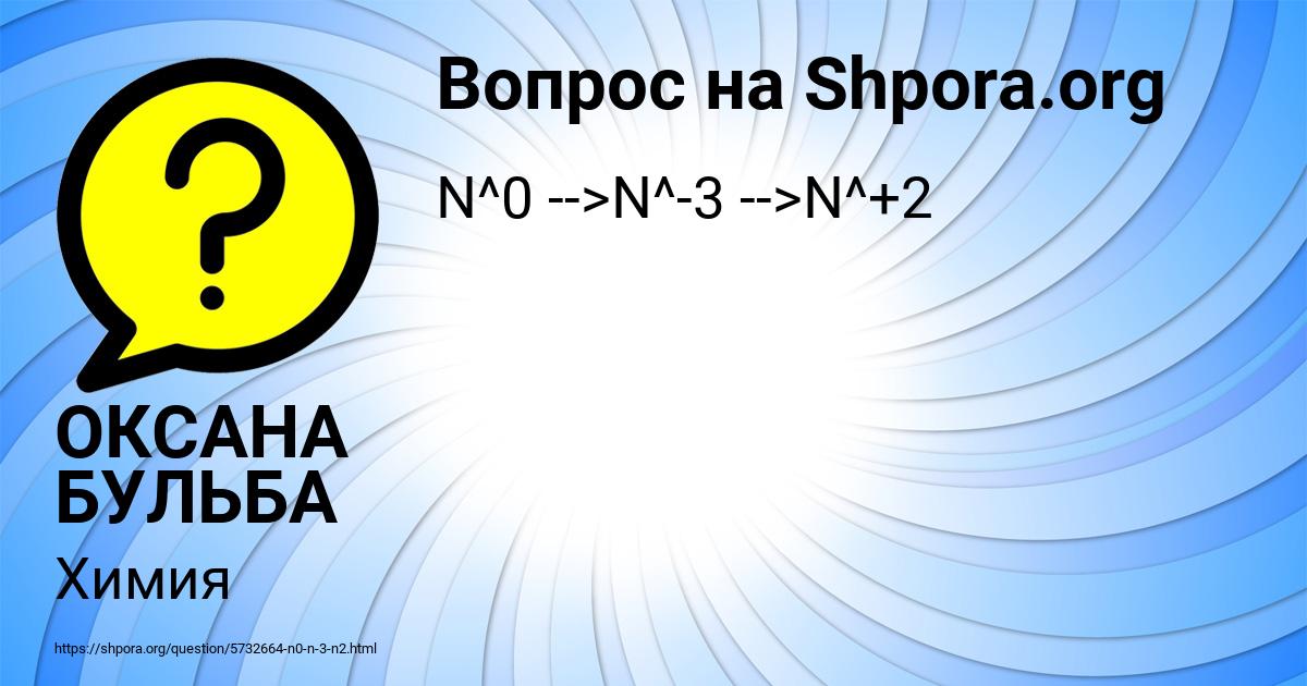 Картинка с текстом вопроса от пользователя ОКСАНА БУЛЬБА