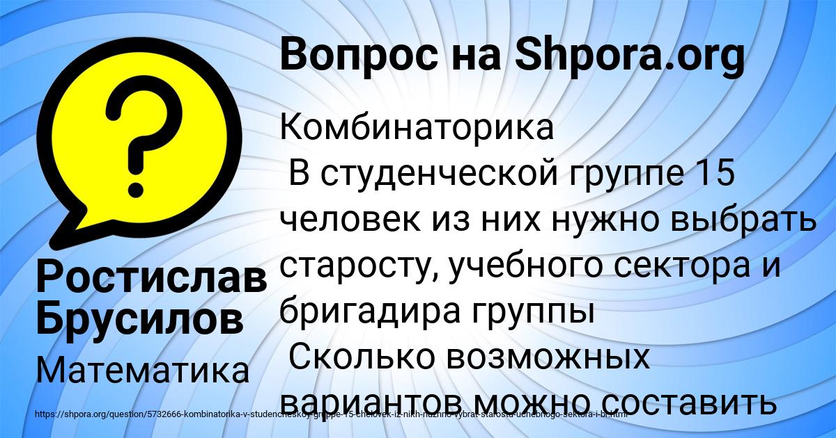 Картинка с текстом вопроса от пользователя Ростислав Брусилов