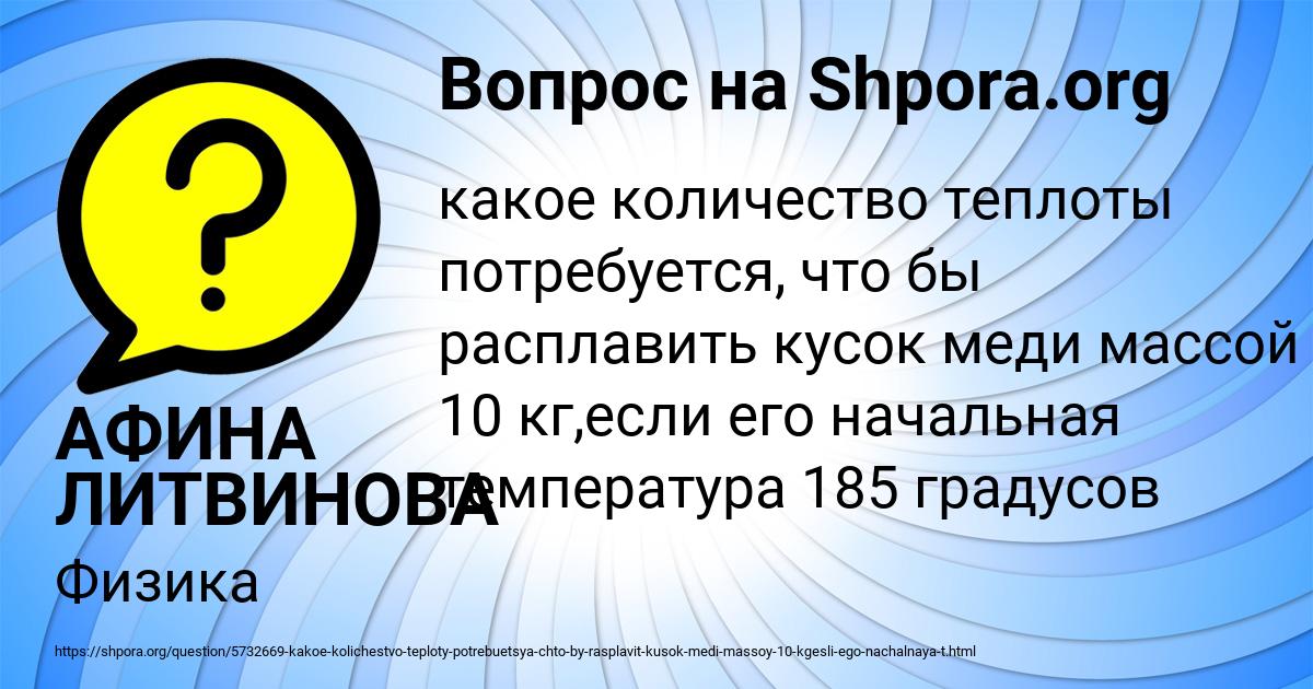 Картинка с текстом вопроса от пользователя АФИНА ЛИТВИНОВА