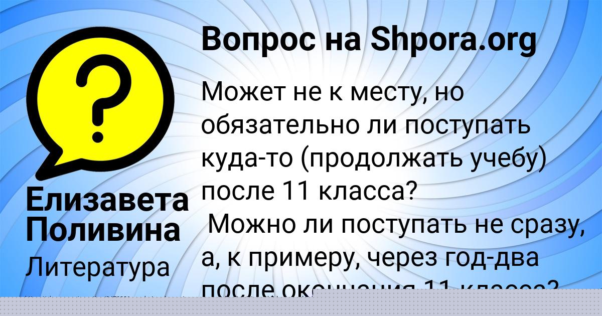 Картинка с текстом вопроса от пользователя НАТАША ТУРА