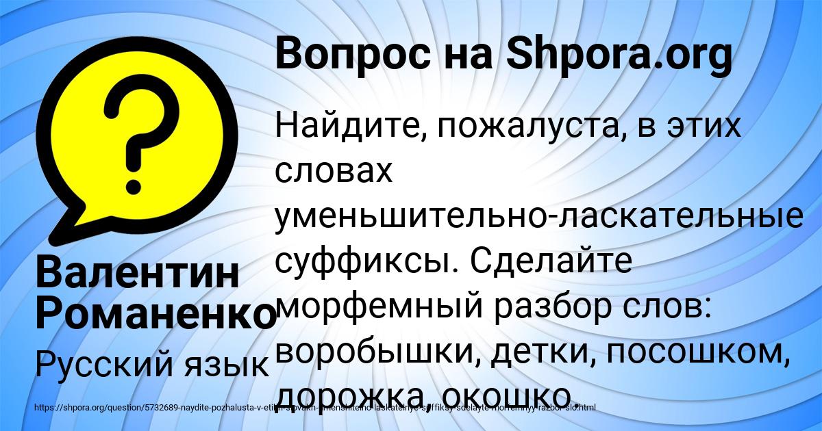 Картинка с текстом вопроса от пользователя Валентин Романенко