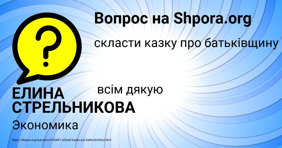 Картинка с текстом вопроса от пользователя ЕЛИНА СТРЕЛЬНИКОВА