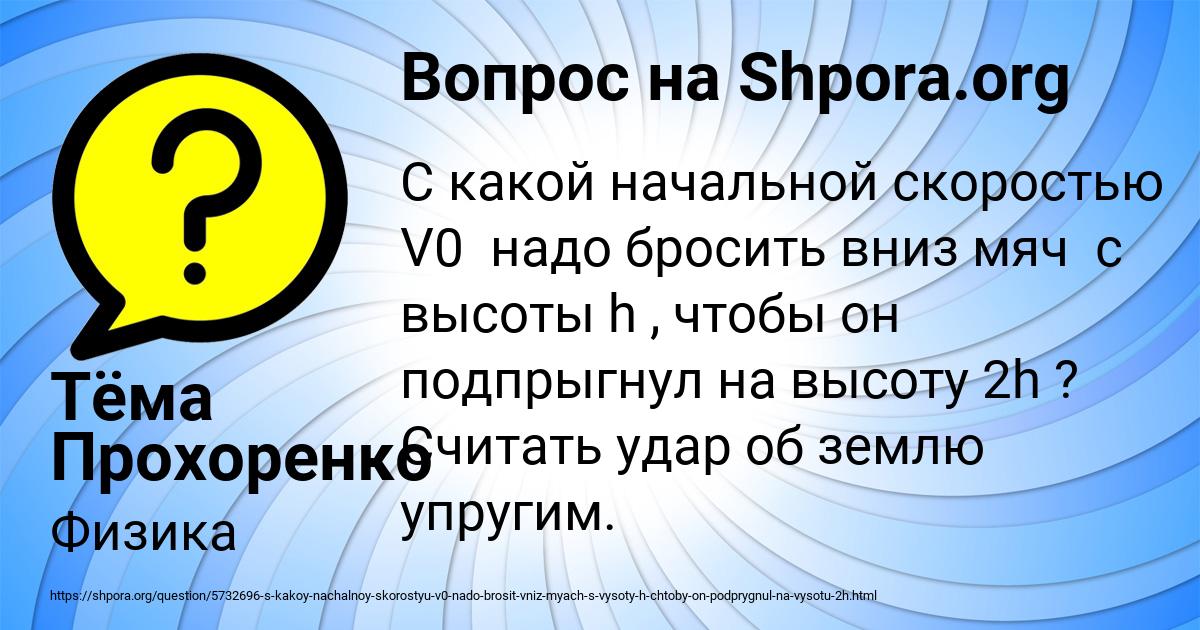 Картинка с текстом вопроса от пользователя Тёма Прохоренко