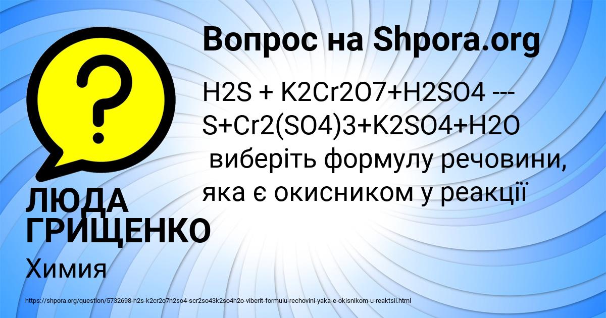 Картинка с текстом вопроса от пользователя ЛЮДА ГРИЩЕНКО