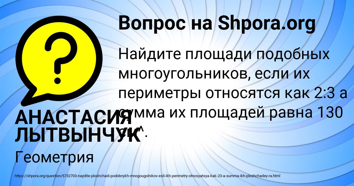 Картинка с текстом вопроса от пользователя АНАСТАСИЯ ЛЫТВЫНЧУК