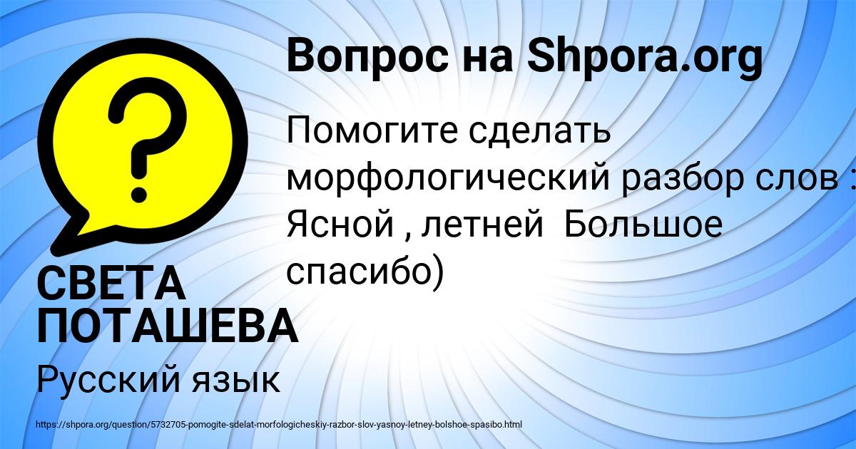 Картинка с текстом вопроса от пользователя СВЕТА ПОТАШЕВА