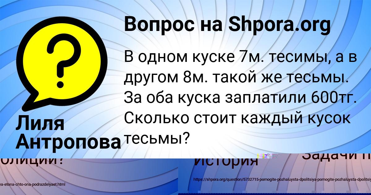 Картинка с текстом вопроса от пользователя Светлана Руснак