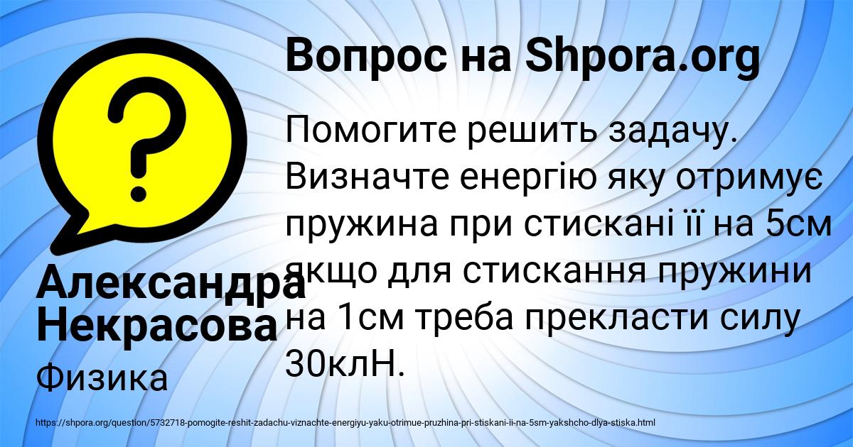 Картинка с текстом вопроса от пользователя Александра Некрасова