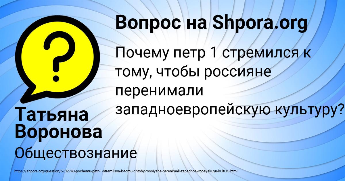Картинка с текстом вопроса от пользователя Татьяна Воронова