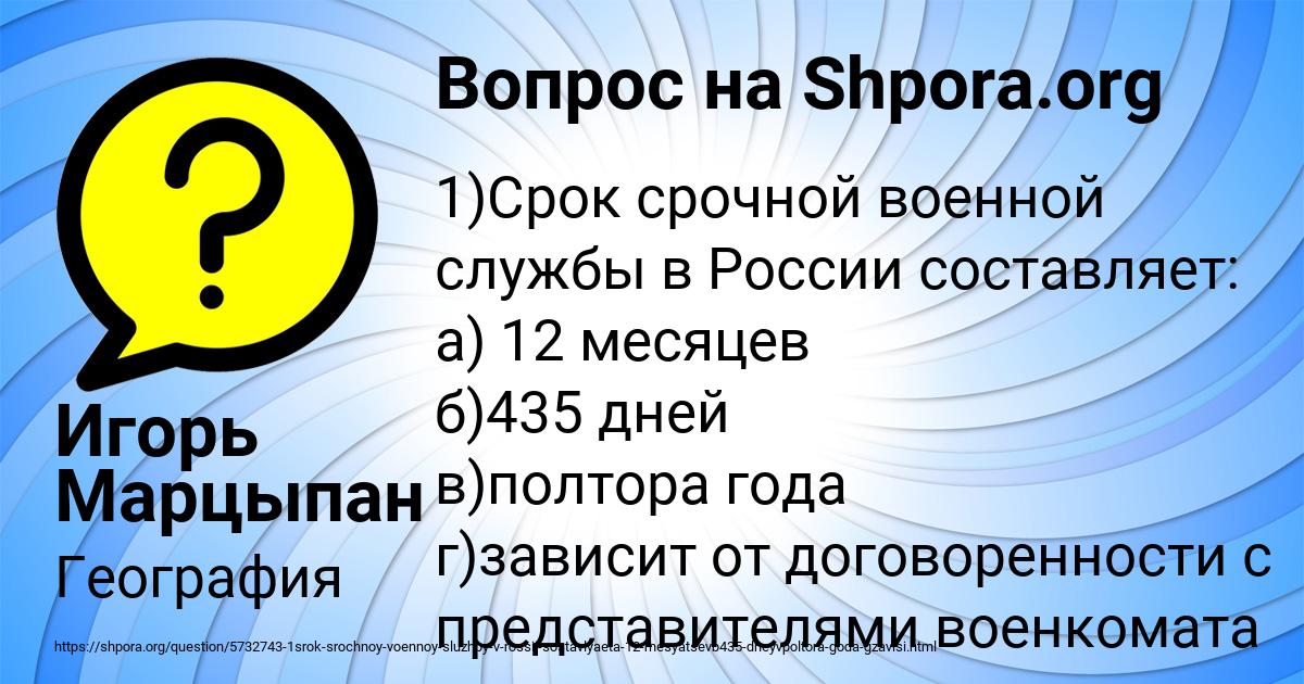 Картинка с текстом вопроса от пользователя Игорь Марцыпан
