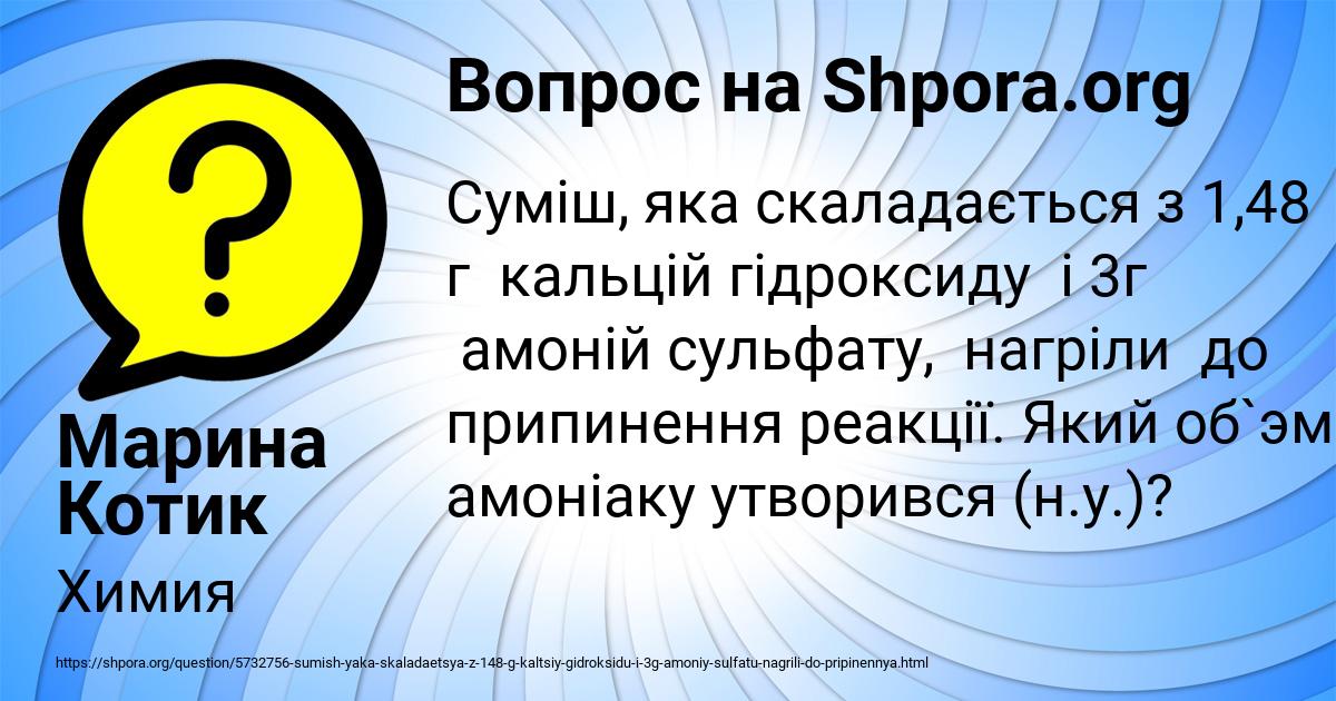 Картинка с текстом вопроса от пользователя Марина Котик