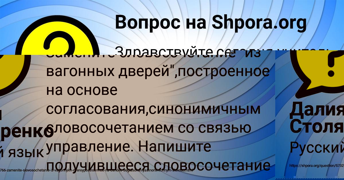 Картинка с текстом вопроса от пользователя Далия Столяренко
