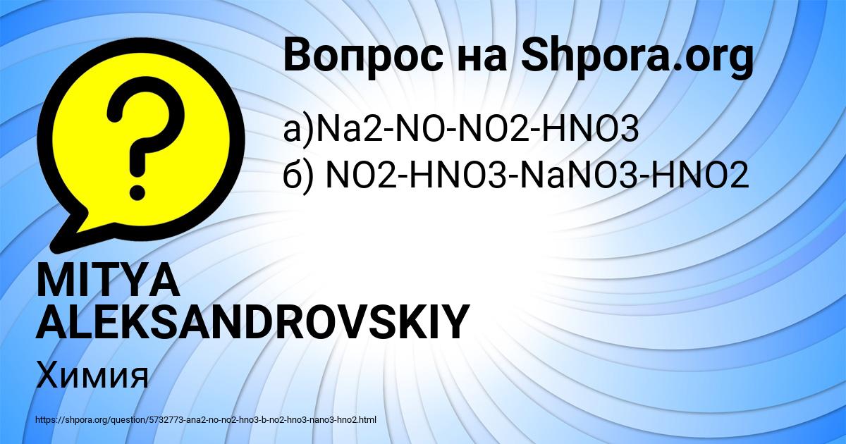 Картинка с текстом вопроса от пользователя MITYA ALEKSANDROVSKIY