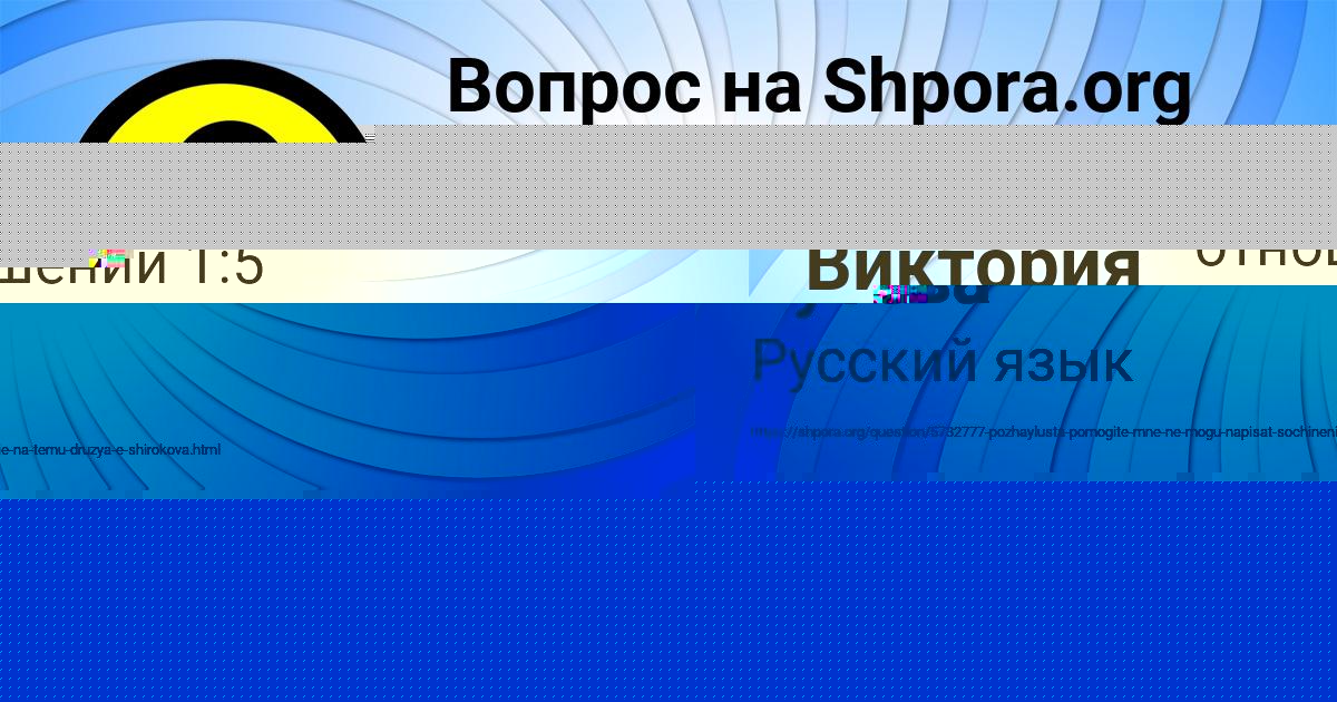 Картинка с текстом вопроса от пользователя Олеся Гусева