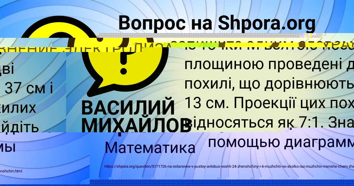Картинка с текстом вопроса от пользователя Петя Стаханов