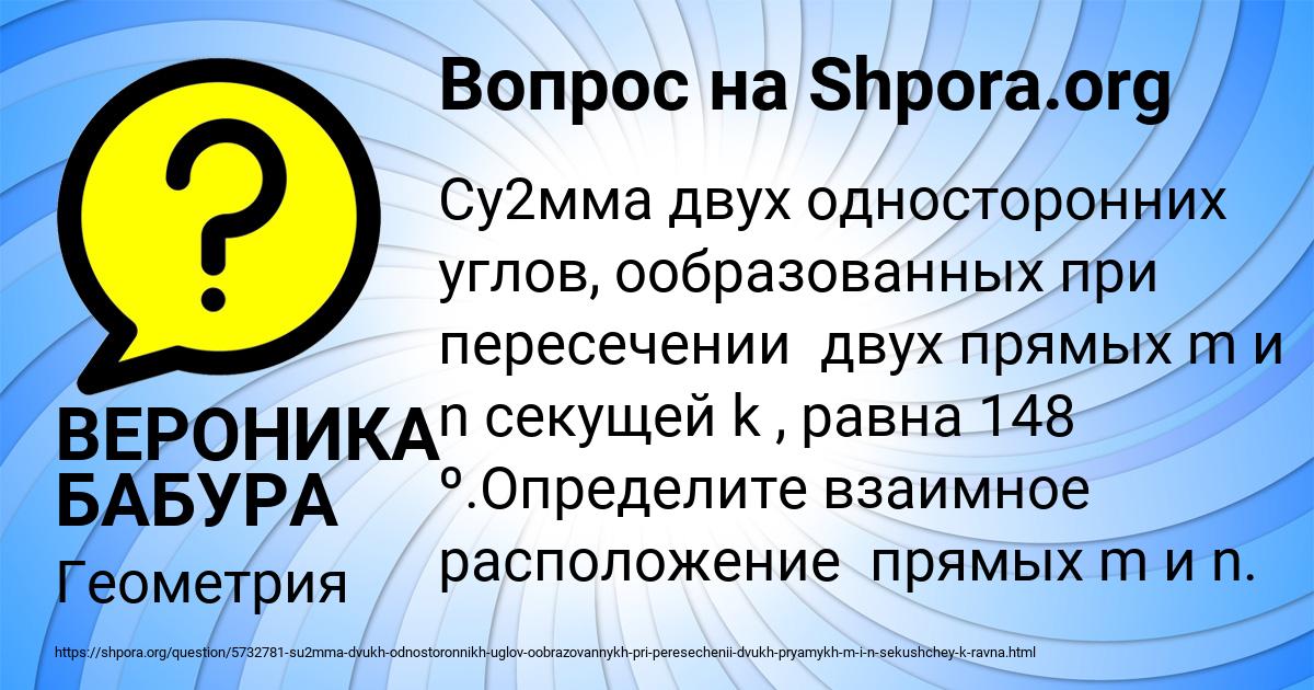 Картинка с текстом вопроса от пользователя ВЕРОНИКА БАБУРА