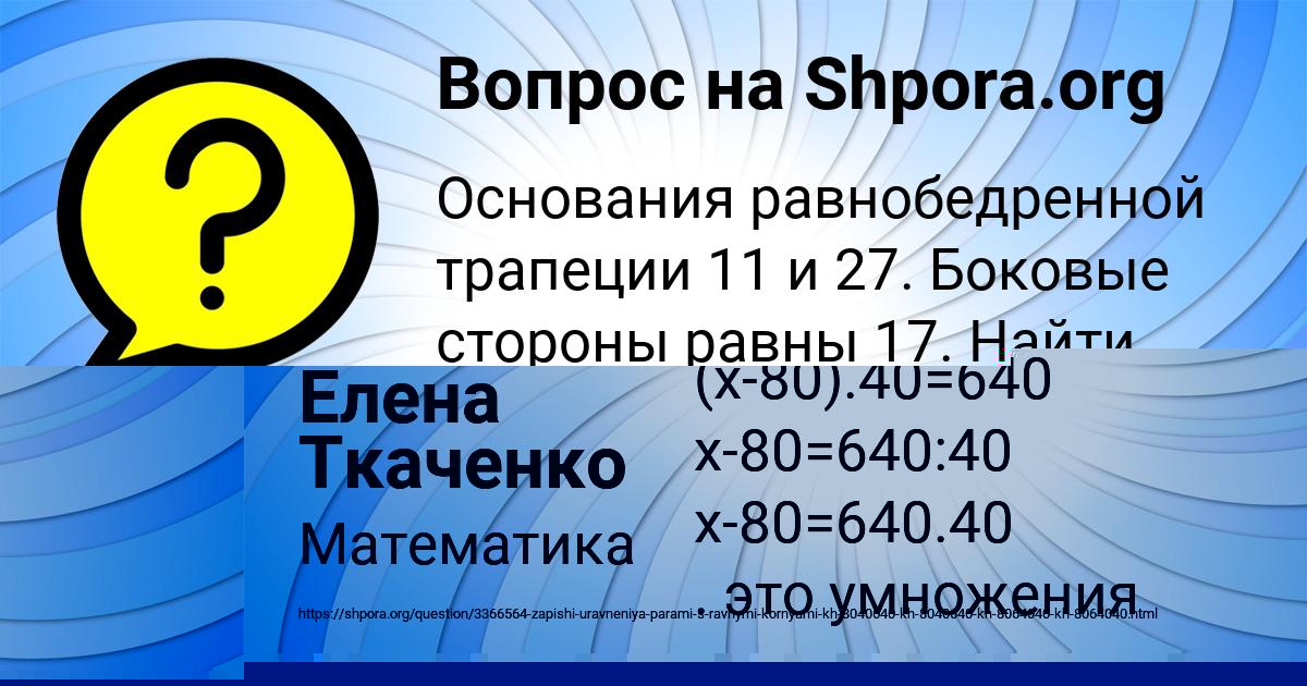 Картинка с текстом вопроса от пользователя Afina Vasilenko
