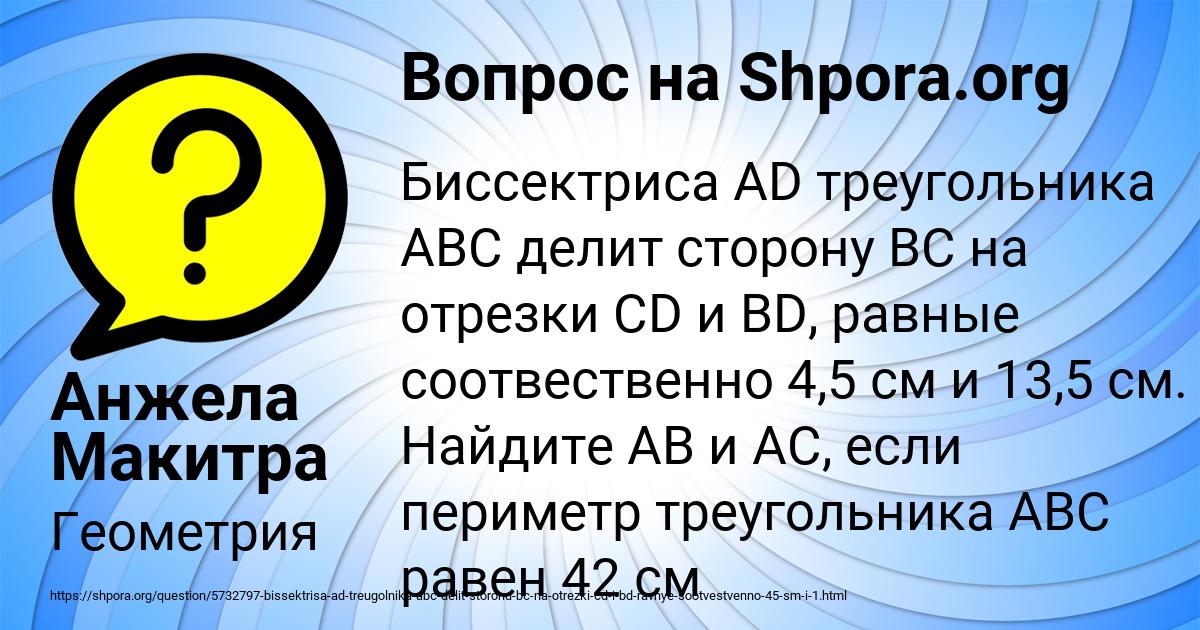 Картинка с текстом вопроса от пользователя Анжела Макитра